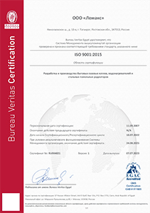 Сертификат ISO 9001_2015