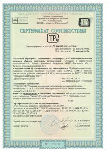 Сертификат соответствия Беларусь