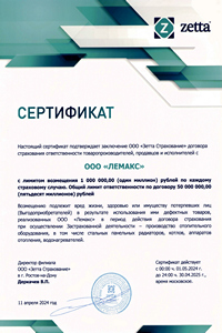Сертификат страхования Zetta