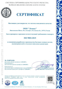 Сертификат ISO 9001_2015