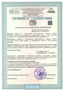 Сертификат соответствия Беларусь